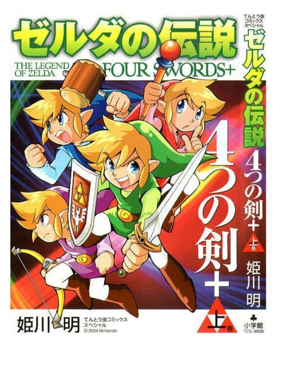 Cover of The Legend Of Zelda Four Swords